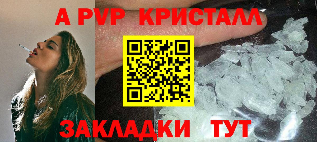 Alpha-PVP Соль  Alpha PVP VHQ  Белорецк  А ПВП Соль  Вход с VPN 
