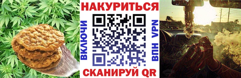 Cannafood конопля Белорецк