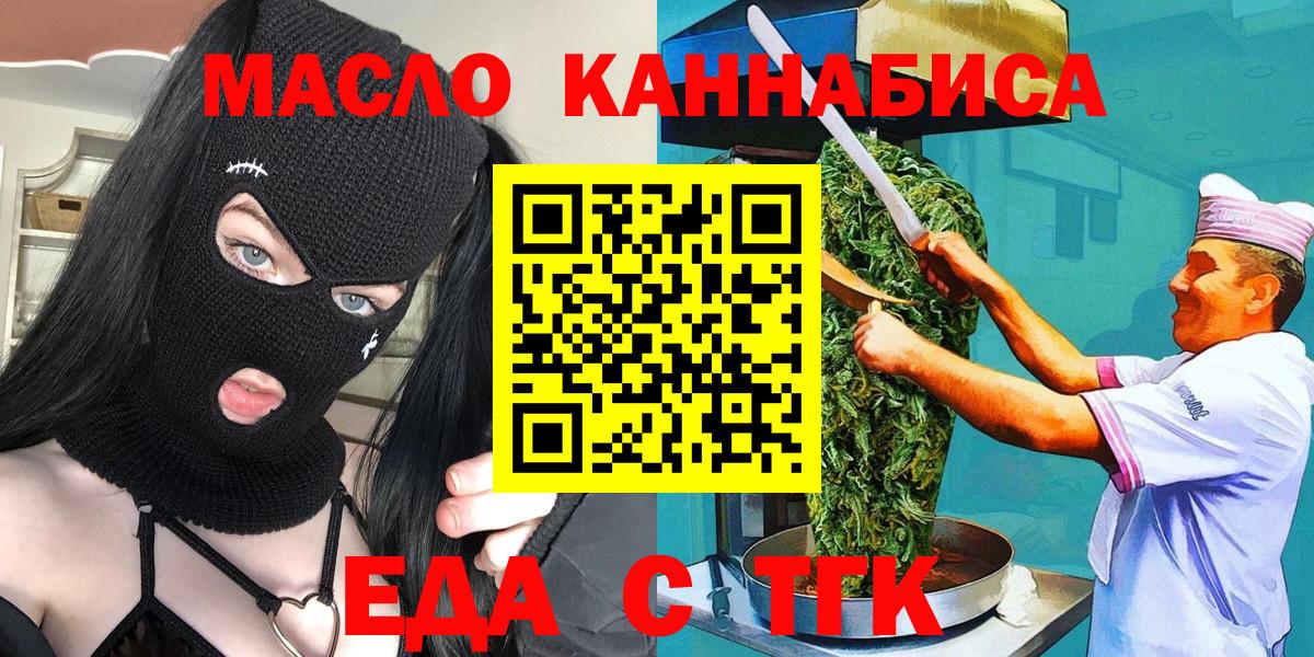 Белорецк  Canna-Cookies марихуана  Вход с VPN 