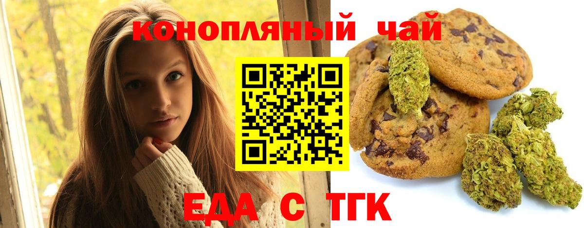 Canna-Cookies марихуана Белорецк