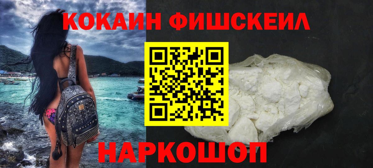 Cocaine 97%  COCAIN Боливия  Белорецк 