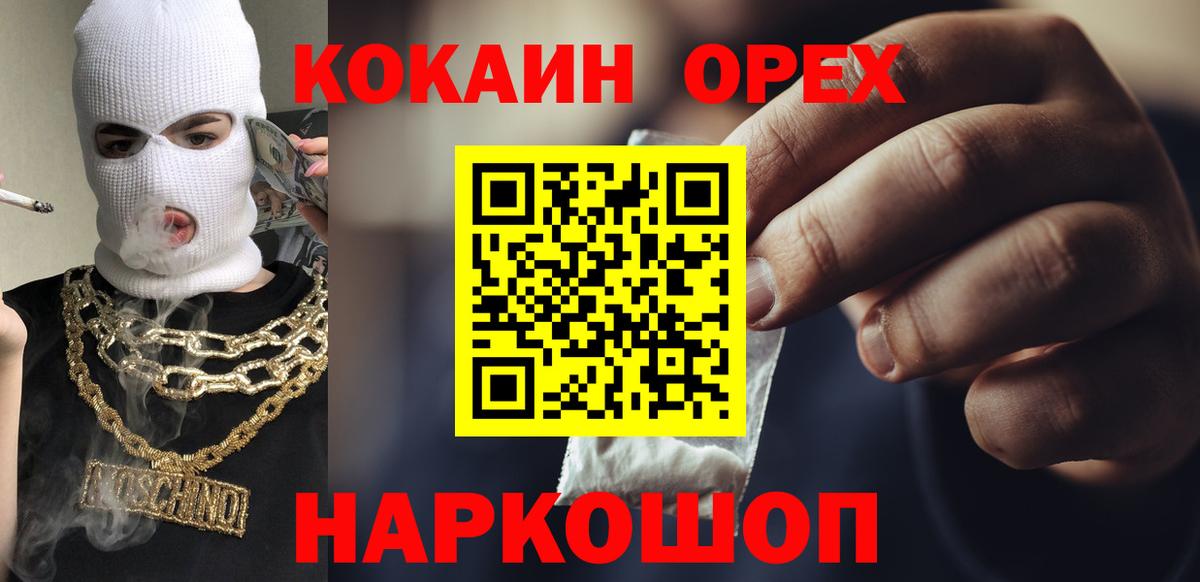 Cocaine  Кокаин 98%  COCAIN Columbia  Вход с VPN  Белорецк 