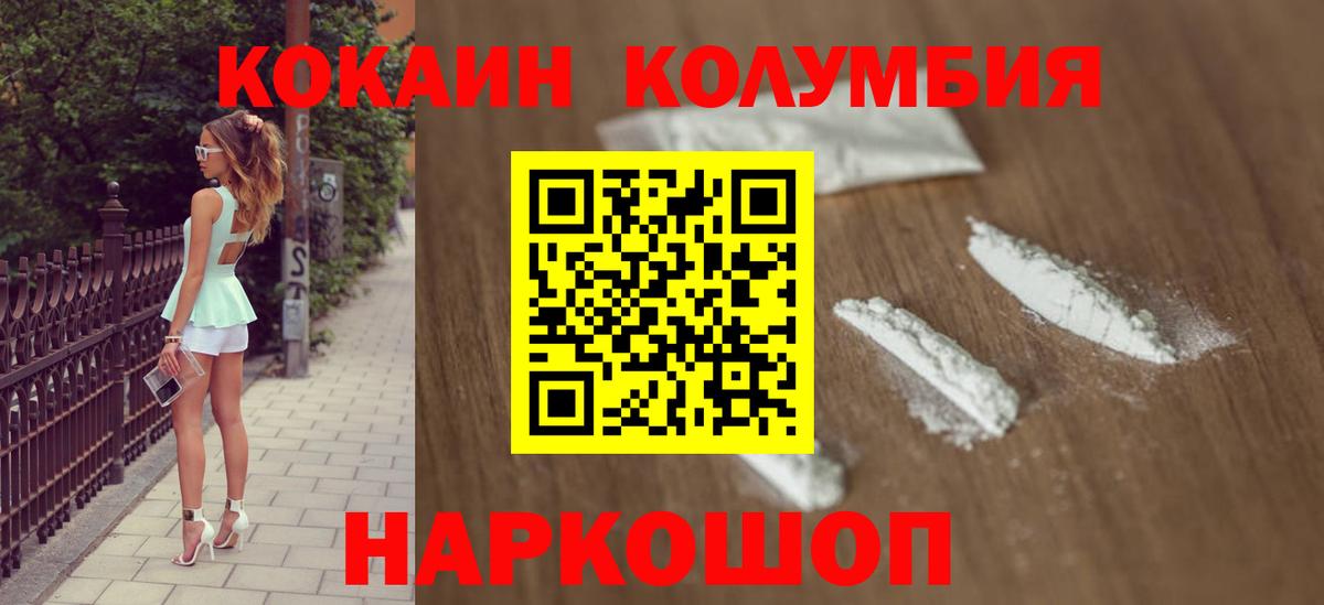 КОКАИН 99% Белорецк