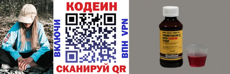 Codein напиток Lean (лин)  Белорецк 
