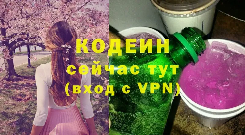 Codein Purple Drank  Белорецк 