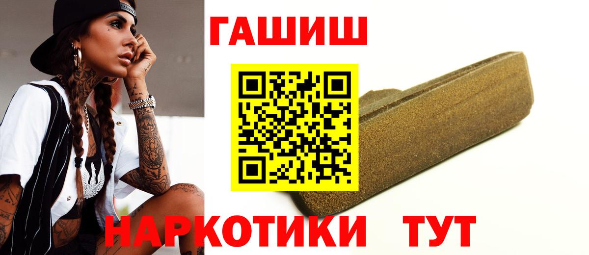 ГАШИШ Premium Белорецк