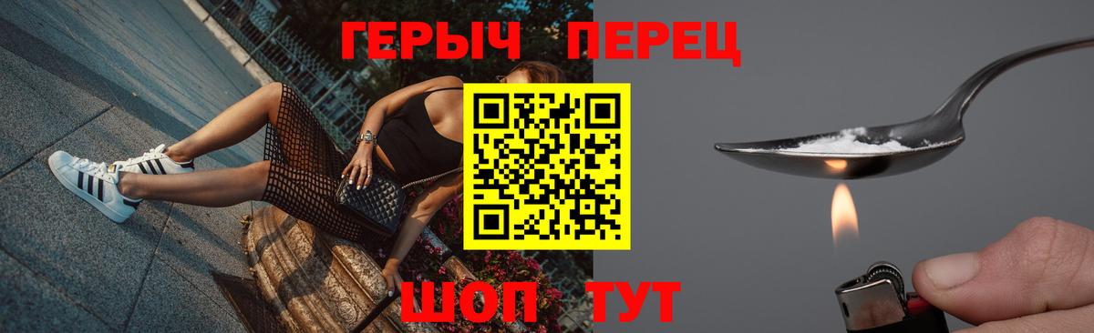 Белорецк  Героин  Вход с VPN  Героин афганец 