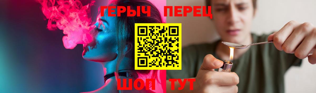 Героин хмурый  Белорецк 