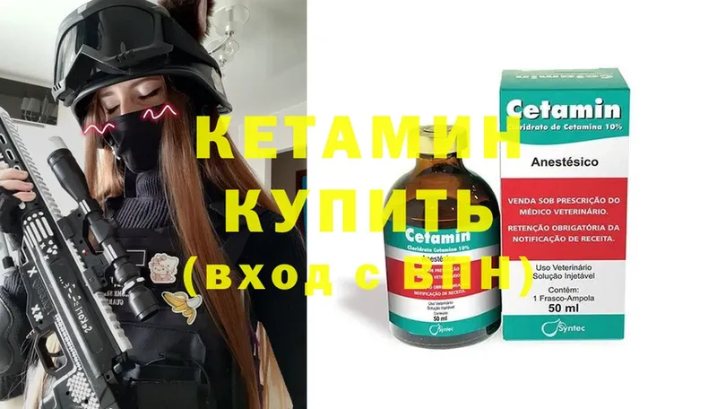 КЕТАМИН ketamine  это официальный сайт  Белорецк  купить закладку  omg ТОР 