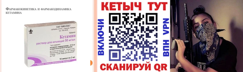 Кетамин VHQ  Белорецк 