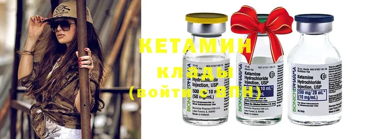 Кетамин ketamine Белорецк