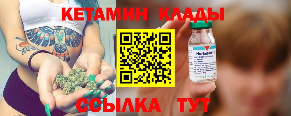 Кетамин ketamine  Белорецк 