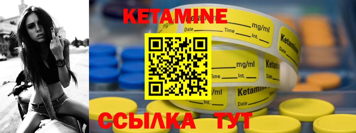 Белорецк  КЕТАМИН VHQ  Вход с VPN 