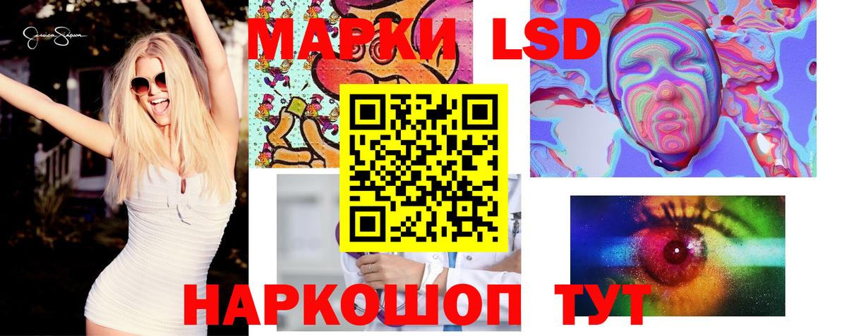 ЛСД экстази кислота  Вход с VPN  Белорецк  Лсд 25 экстази кислота 