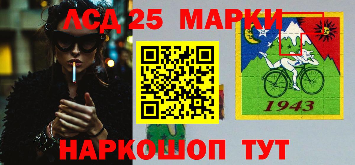 Лсд 25 экстази ecstasy Белорецк