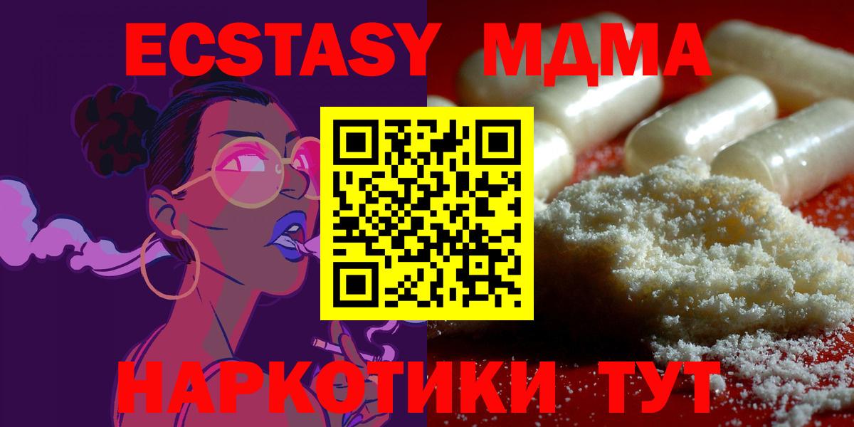 МДМА VHQ  Вход с VPN  MDMA  Белорецк 