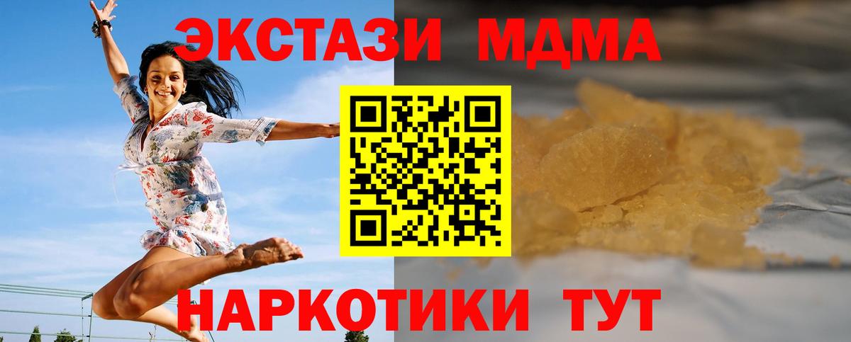 MDMA VHQ Белорецк