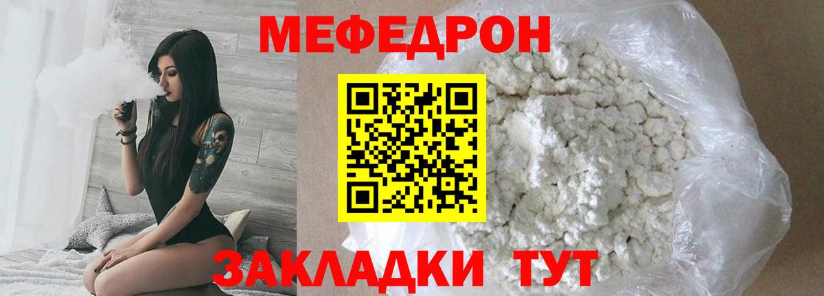Меф мука Белорецк