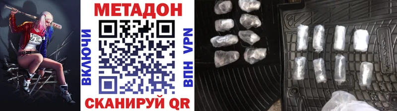 как найти Белорецк МЕТАДОН VHQ