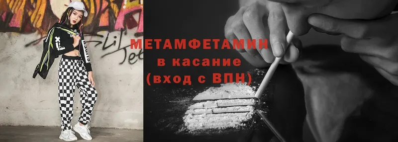 наркошоп  Белорецк  Первитин Methamphetamine 