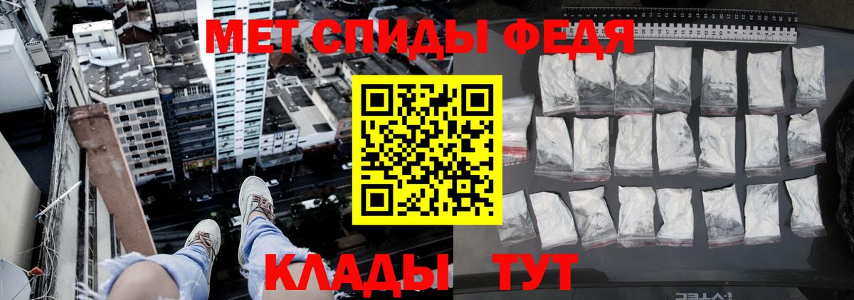 МЕТАМФЕТАМИН кристалл  Первитин  МЕТАМФЕТАМИН кристалл  Белорецк 