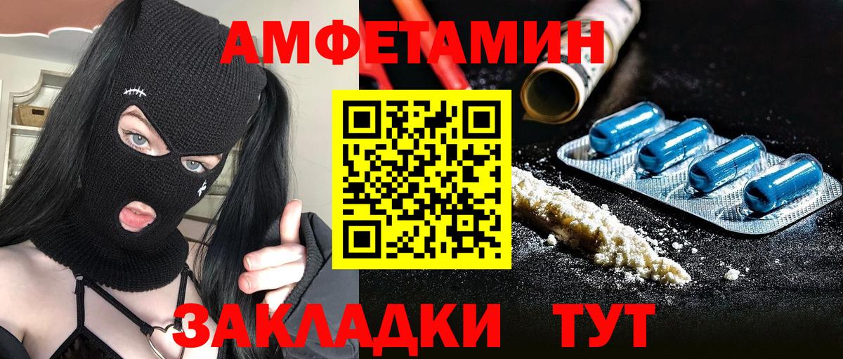 Метамфетамин Methamphetamine  Вход с VPN  Белорецк 