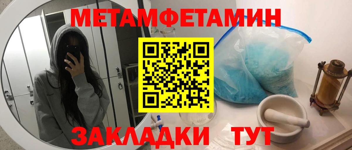 МЕТАМФЕТАМИН винт Белорецк