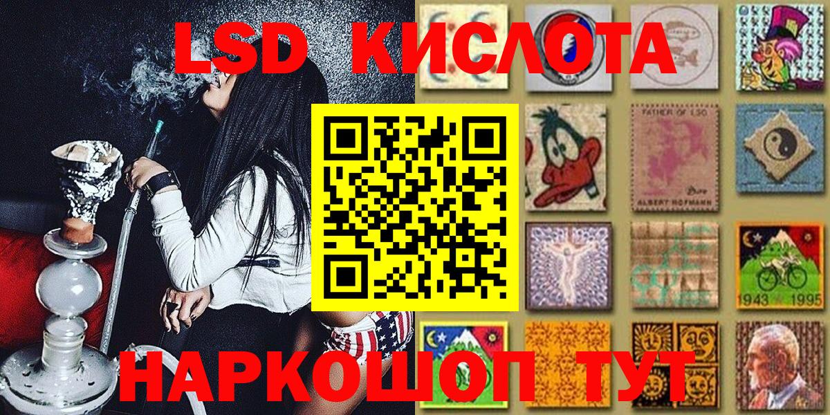 Наркотические марки 1,5мг Белорецк