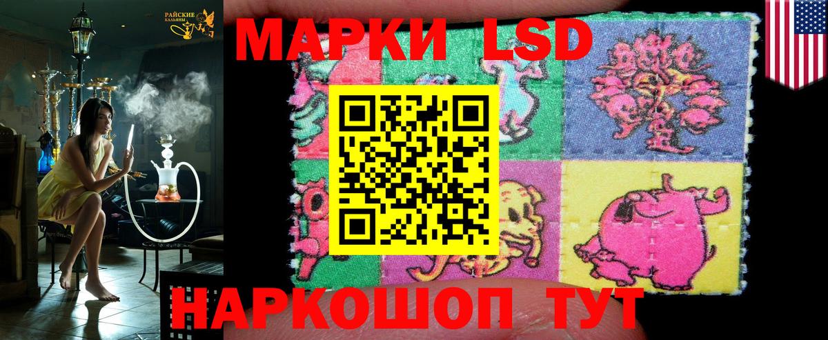 Наркотические марки 1,5мг  Вход с VPN  Белорецк  Наркотические марки 1,5мг 