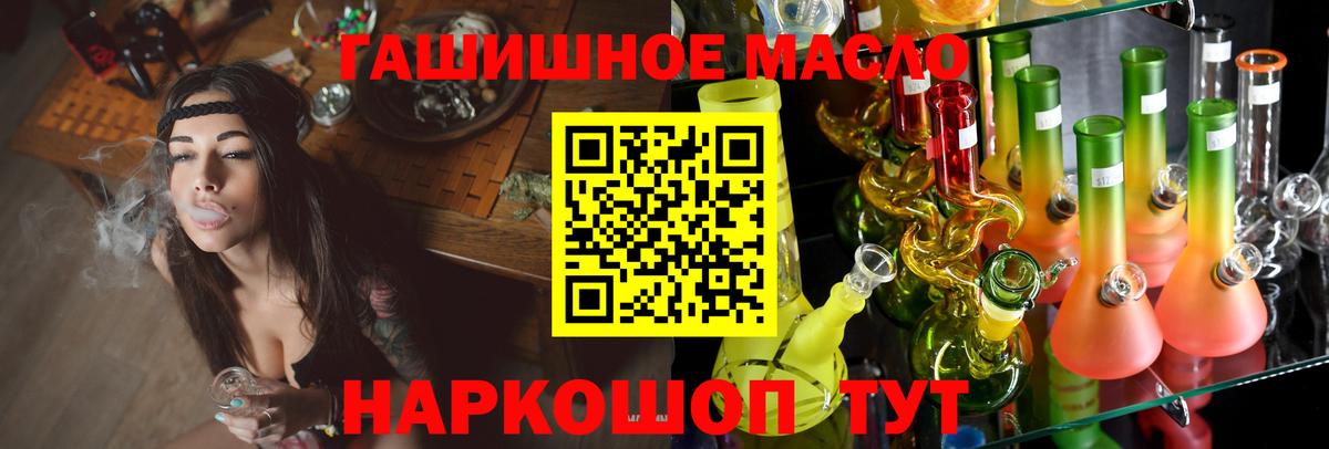 Белорецк  Дистиллят ТГК гашишное масло  Вход с VPN 